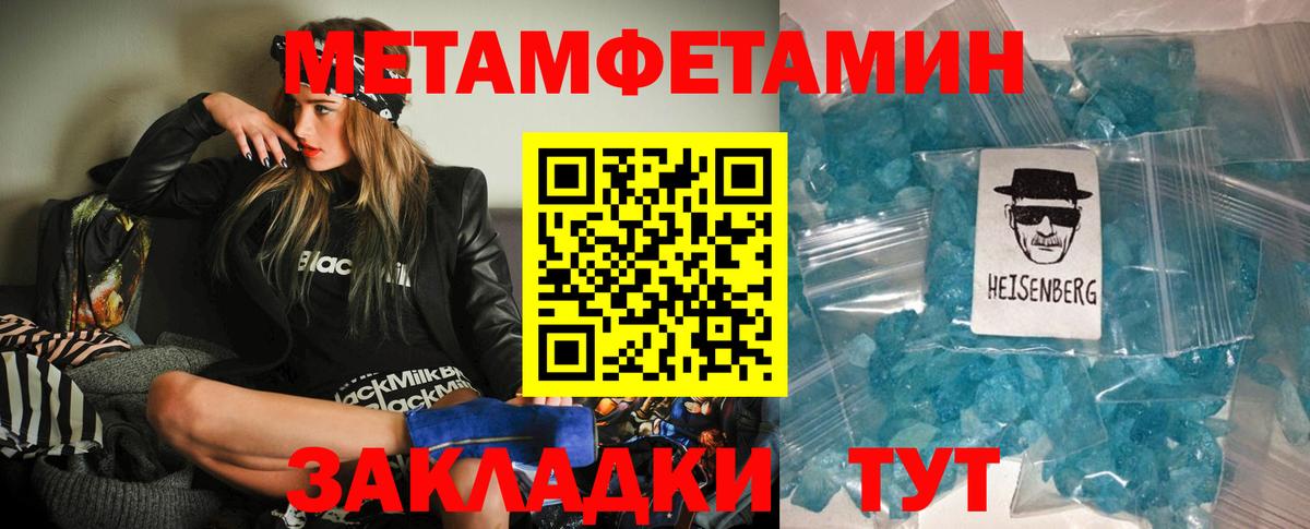 АМФЕТАМИН 98% Боровичи