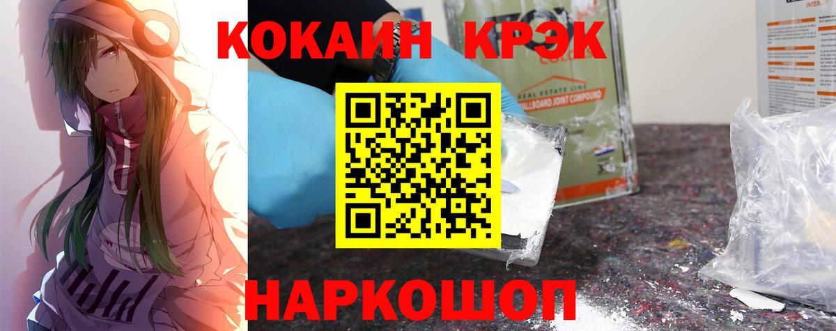 Кокаин 98% Боровичи