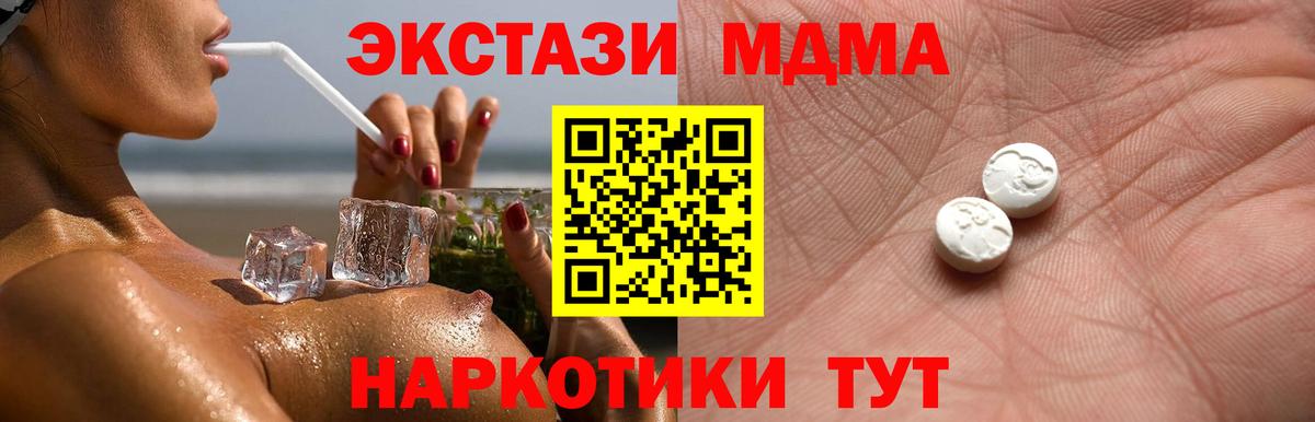 ЭКСТАЗИ 99% Боровичи