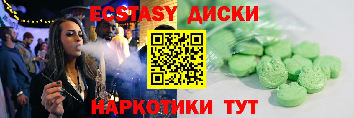 Экстази диски  Вход с VPN  Боровичи  Ecstasy бентли 