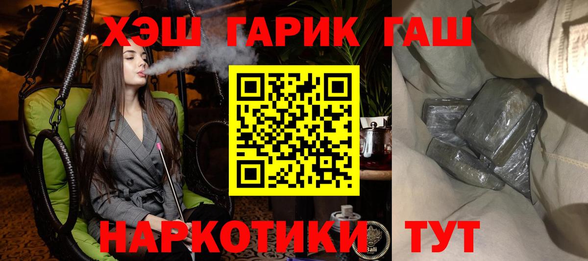 Боровичи  Гашиш индика сатива  ГАШИШ гарик  Вход с VPN 