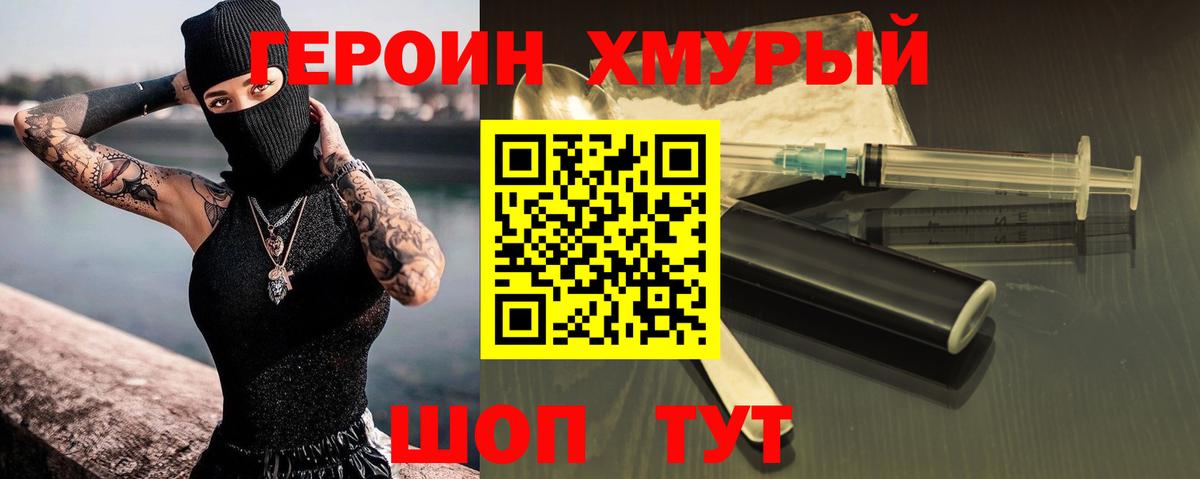 Боровичи  Героин Афган  Героин  Вход с VPN 