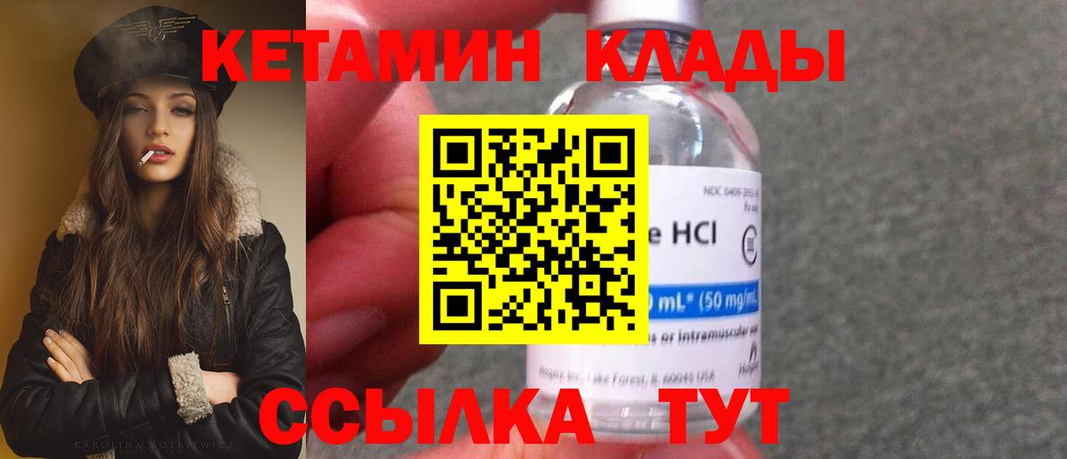 КЕТАМИН ketamine  площадка состав  Боровичи  Вход с VPN 