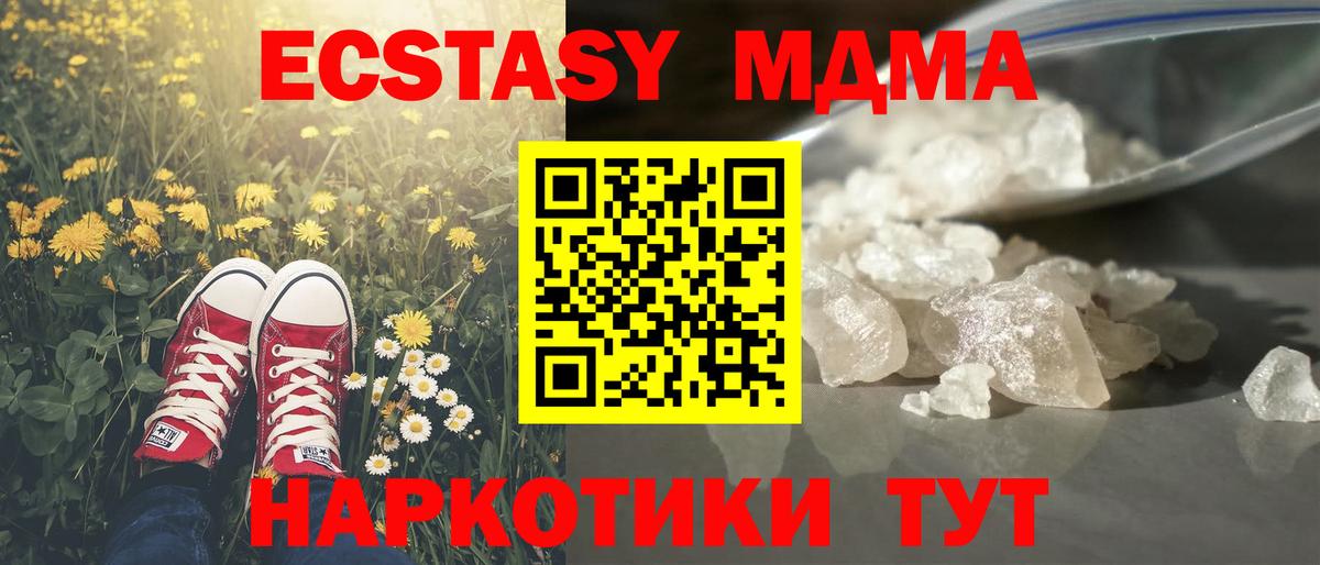 Боровичи  МДМА Molly  MDMA молли  MDMA  Вход с VPN 