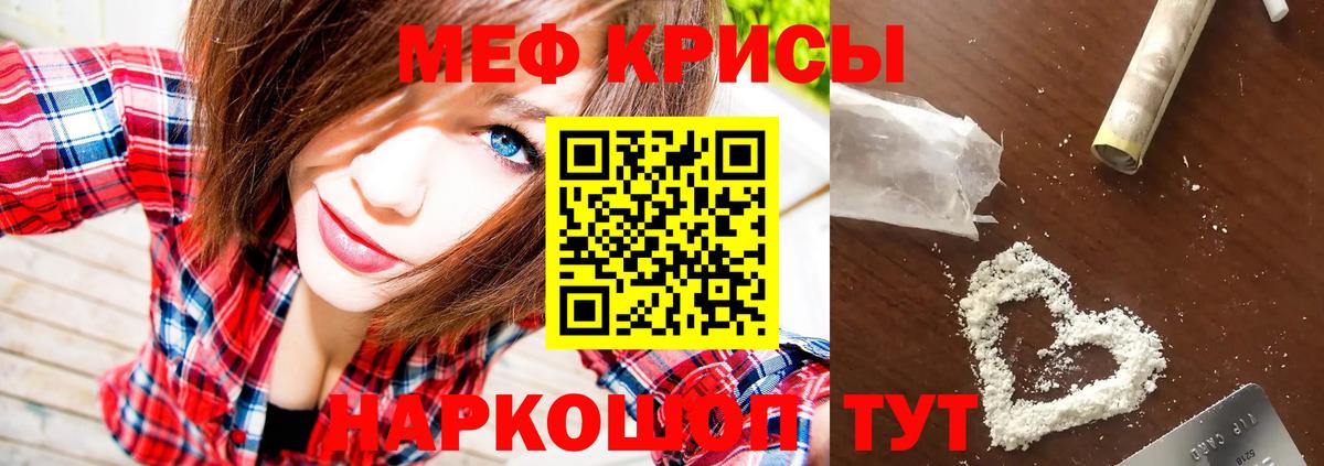 МЯУ-МЯУ мука  МЕФ кристаллы  МЯУ-МЯУ  МЯУ-МЯУ  Вход с VPN  Боровичи 