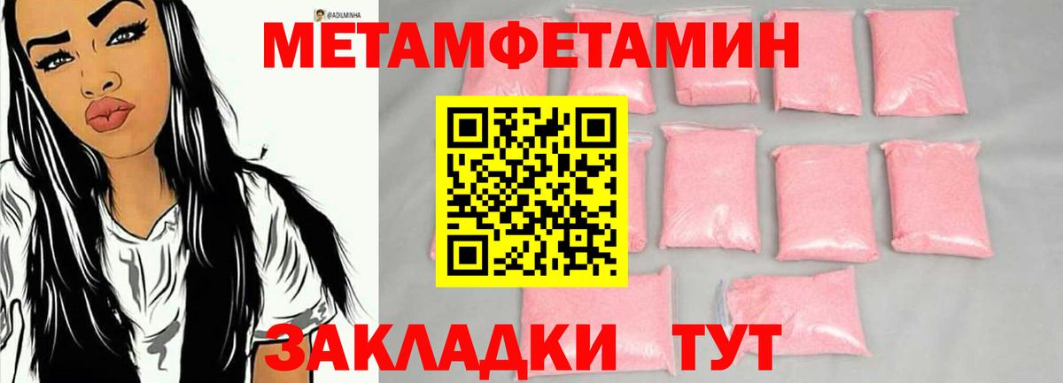 Боровичи  МЕТАМФЕТАМИН Methamphetamine  Вход с VPN 