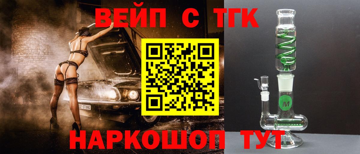 ТГК гашишное масло Боровичи