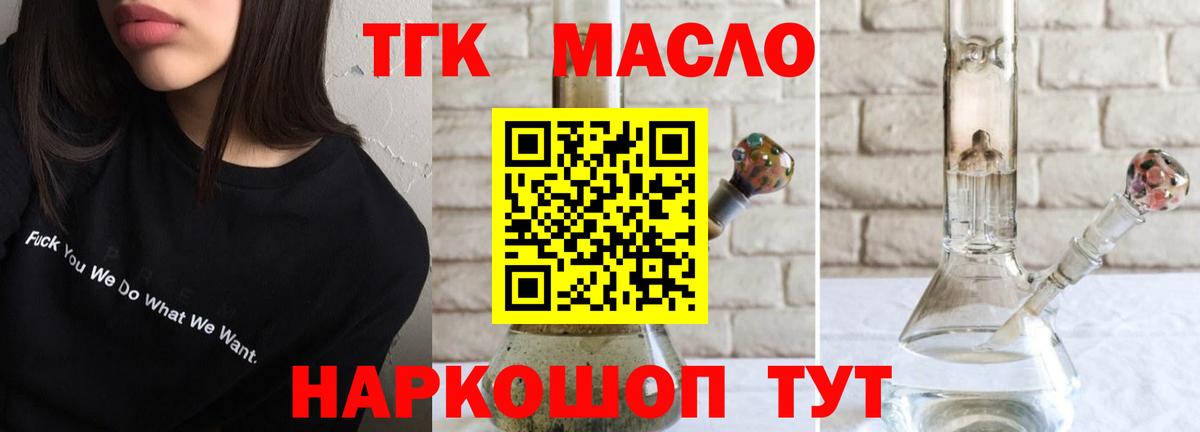 Боровичи  Дистиллят ТГК вейп с тгк  ТГК THC oil  Вход с VPN 